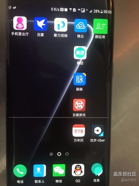 S7壞了三次不給修