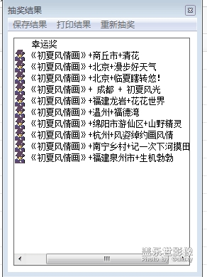 《蓋樂世影像》攝影周賽第29期《初夏風(fēng)情畫》開獎(jiǎng)了！