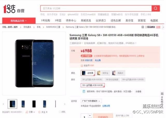 最高7988元！三星S8國(guó)行售價(jià)終于公布，難怪市場(chǎng)份額下滑了