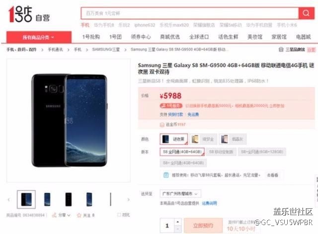 最高7988元！三星S8國(guó)行售價(jià)終于公布，難怪市場(chǎng)份額下滑了