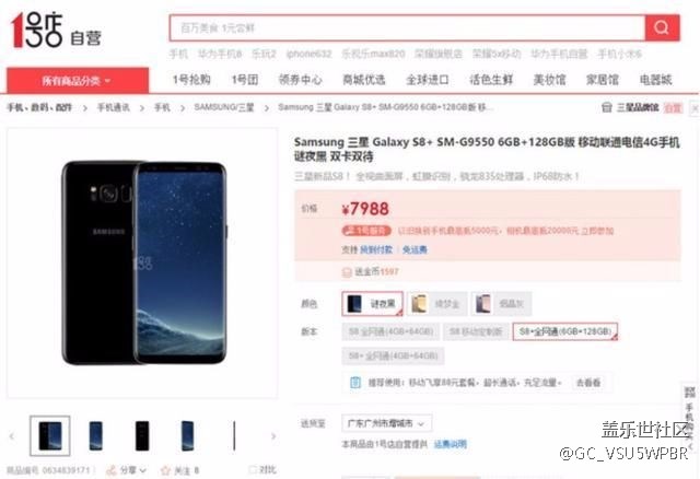 最高7988元！三星S8國(guó)行售價(jià)終于公布，難怪市場(chǎng)份額下滑了