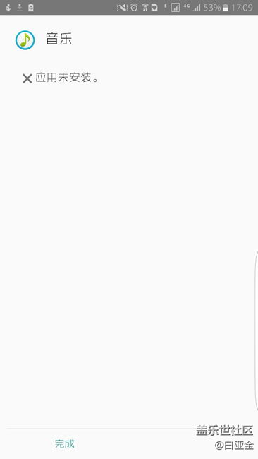 三星s6 edge+三星音樂更新失敗，望解決。