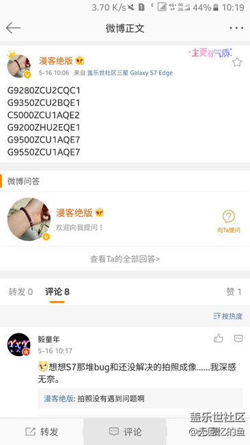 G9280安卓7.0系統(tǒng)更新或再延期