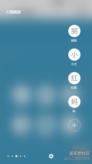 s7edge   7.0版本人物側屏怎么修改顏色。