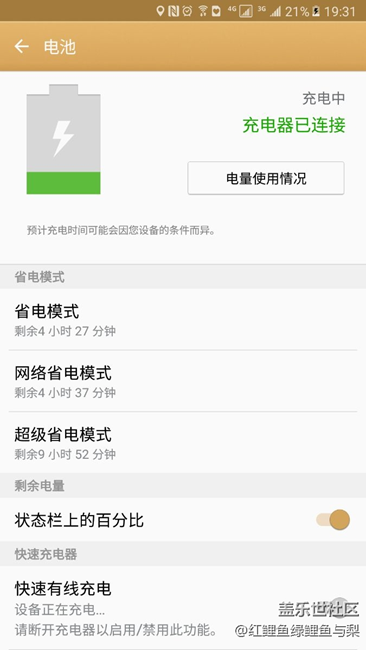 c5，快速充電不好使了。