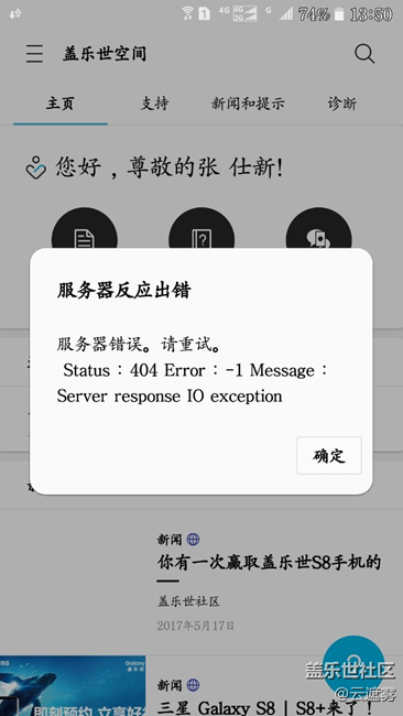 c7pro 登錄蓋樂世空間問題反饋