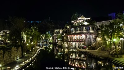 S8+ 今天我們相約古北水鎮(zhèn)