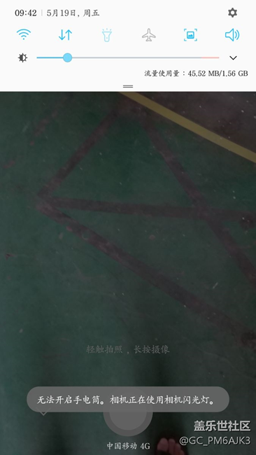 我的手機(jī)打開相機(jī)無法使用手電筒。