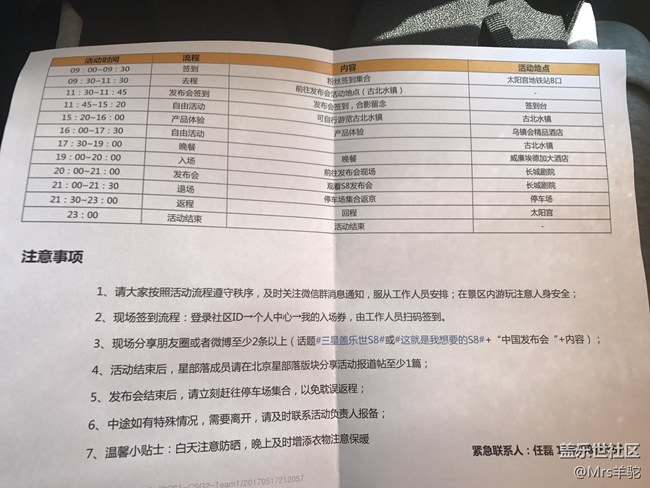 5月18日三星中國S8/S8+發(fā)布會(huì)（1）