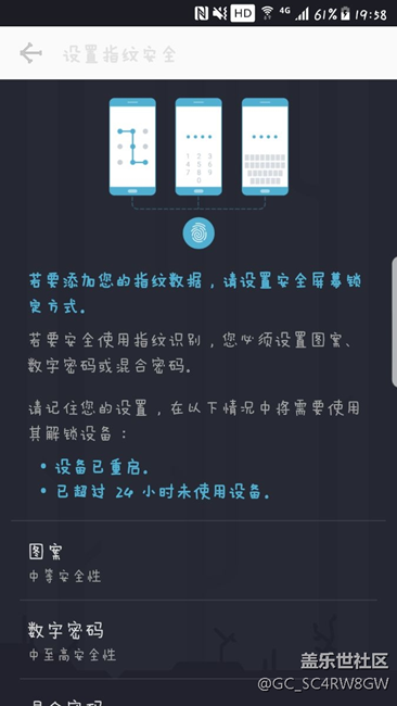 添加指紋功能消失