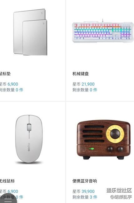 童鞋們，硬幣商城有鼠標和鍵盤了，喊我一聲，啊。