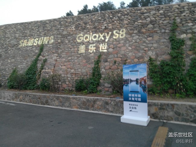 品味科技之美-S8發(fā)布會