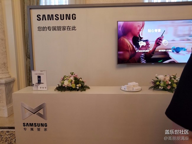 傳統(tǒng)與科技的結(jié)合——三星S8新品發(fā)布會（二）