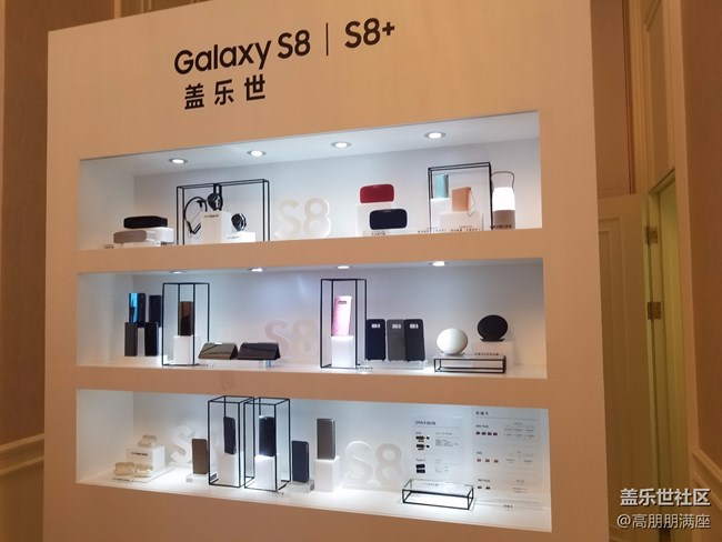 傳統(tǒng)與科技的結(jié)合——三星S8新品發(fā)布會（二）