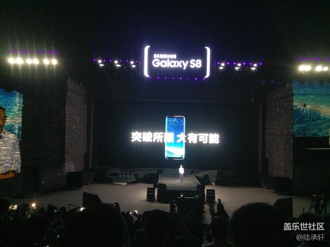 品味科技之美-S8發(fā)布會