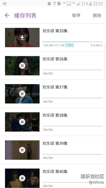 三星視頻緩存速度很慢