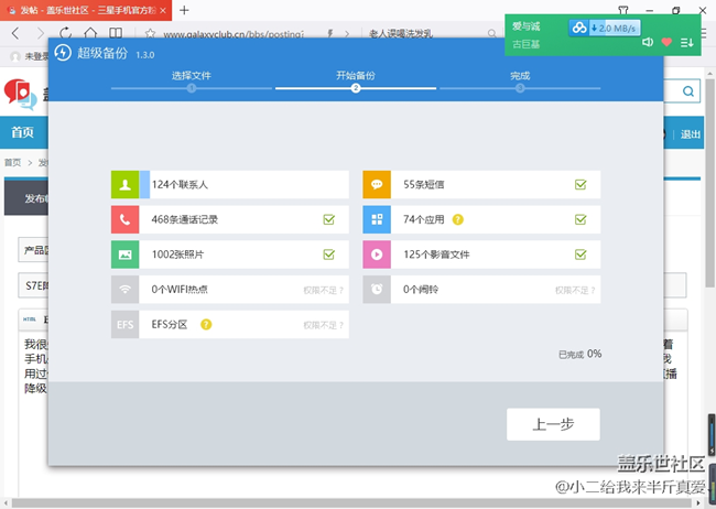 S7E降級(jí)直播中