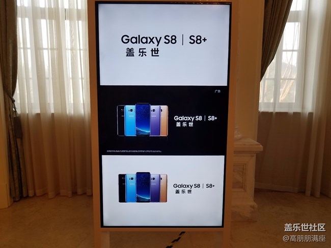 傳統(tǒng)與科技的結(jié)合——三星S8新品發(fā)布會（二）
