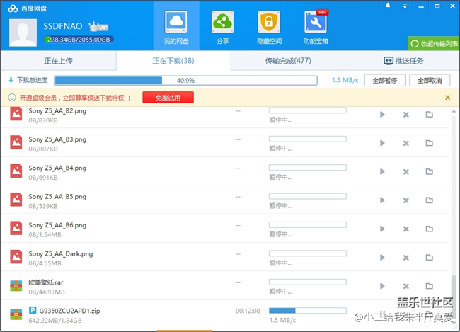 S7E降級(jí)直播中