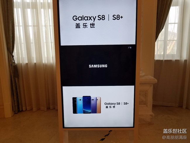 傳統(tǒng)與科技的結(jié)合——三星S8新品發(fā)布會（二）