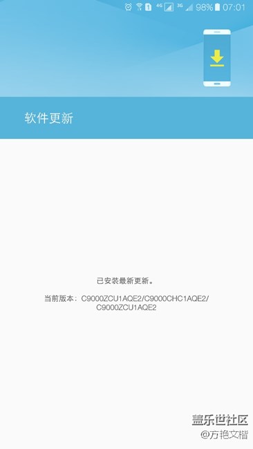 請(qǐng)問我這是不是最新系統(tǒng)？