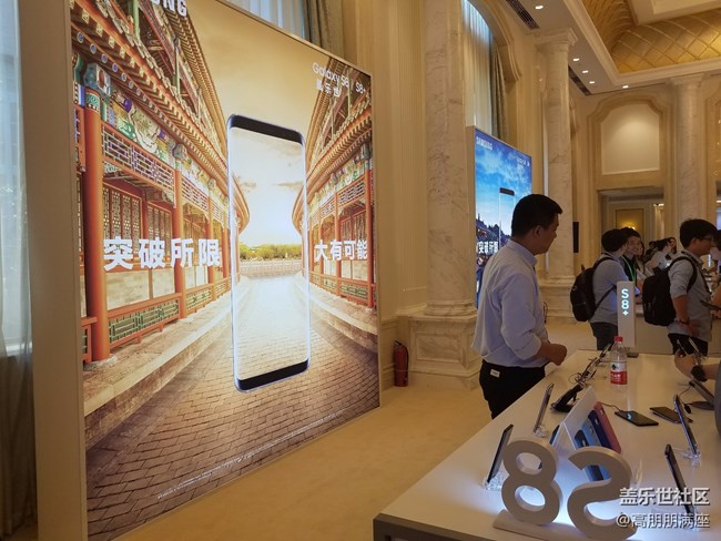 傳統(tǒng)與科技的結(jié)合——三星S8新品發(fā)布會（二）