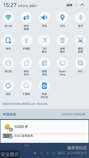 三星的屏幕泛紅問題
