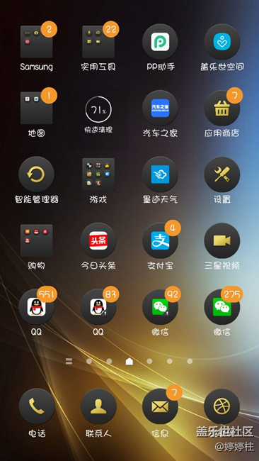 換了主題手機也不卡了