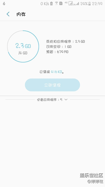 換了主題手機也不卡了