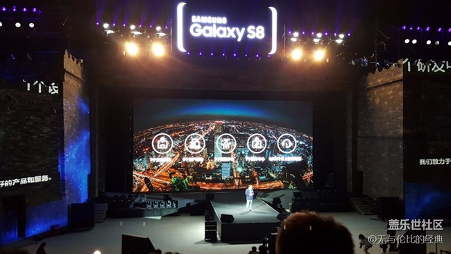 518三星蓋樂世S8中國發(fā)布會，全景式體驗(yàn)S8的突破