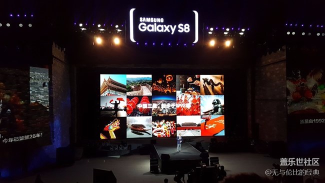 518三星蓋樂世S8中國發(fā)布會，全景式體驗(yàn)S8的突破