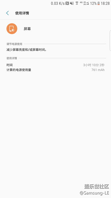 S7e 這耗電量，，無奈，什么時候能出一個省電的