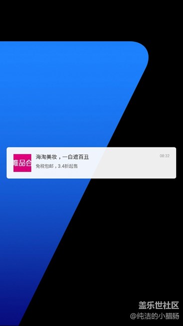 關(guān)于鎖屏開屏廣告的問題