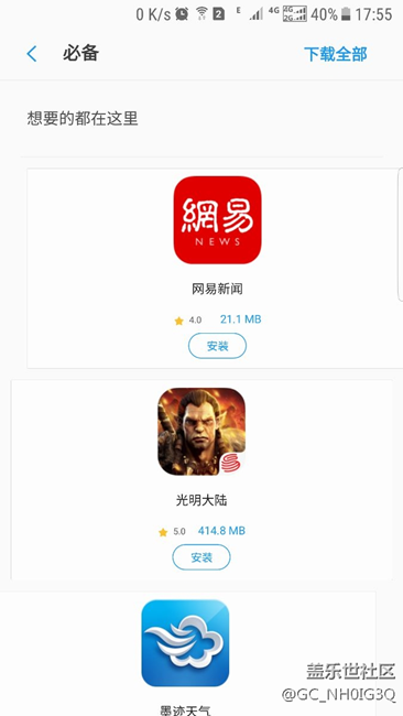 應(yīng)用商店排序問題