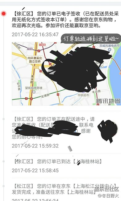 0點(diǎn)剛在京東下了單，坐等s8發(fā)貨【貨到，已更新】