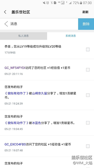 恭喜，社區(qū)等級又提升了