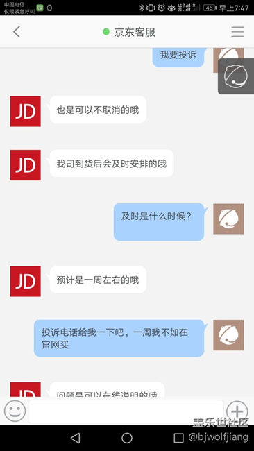 下了定金，付了全款，京東顯示沒貨，大家組織理賠嗎？