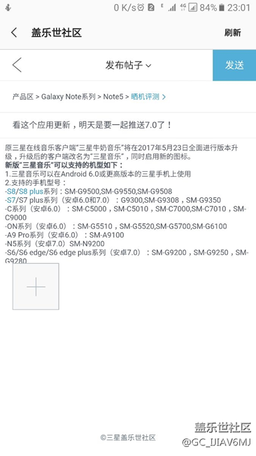 看這個(gè)應(yīng)用更新，明天是要一起推送7.0了！