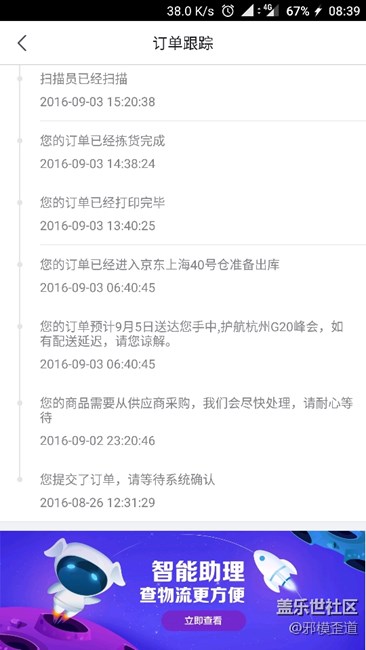 京東，如出一轍