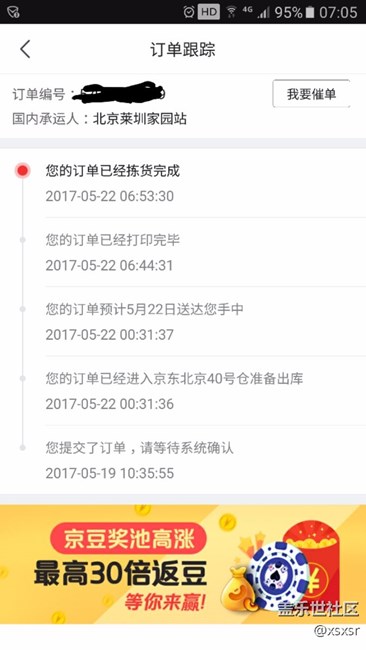 估計中午就可以拿到s8+了