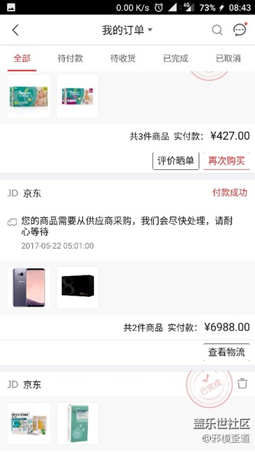 京東，如出一轍