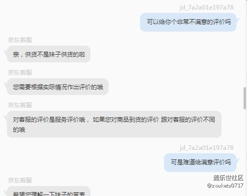 京東太坑了?。。?/><img class="ueditor_img" src="http://tfjyzx.com//Upload/IMAGES/17/0522/a7e1069edfb44b66bd5a50125008661c_650x650.png" title=