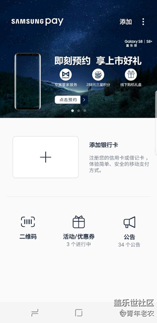S8不支持公交卡嗎？