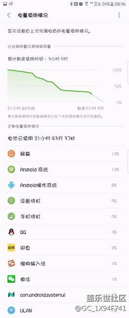 s7e第二次免費(fèi)更換電池 續(xù)航正常了 廠商變了 附對比