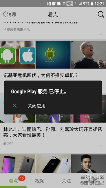 Google問題