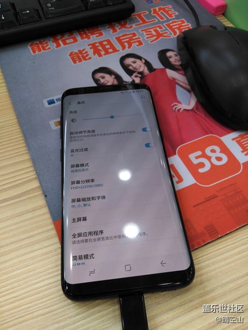 屏幕有問題嗎？