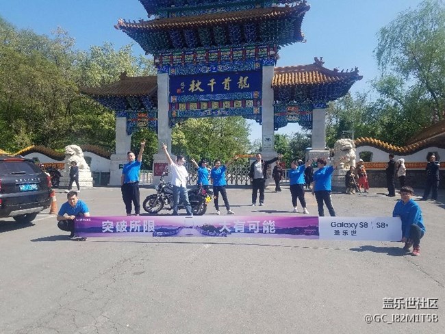 奔跑吧S8,鐵嶺再出發(fā)