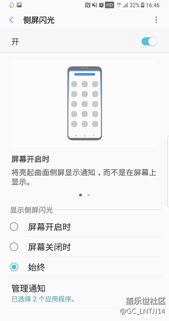 s8+跑馬燈怎么設(shè)置