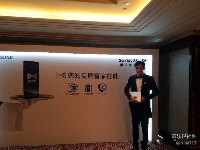 三星S8手機上海品鑒會