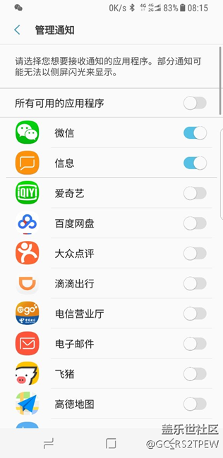 s8在熄屛狀態(tài)下不能側(cè)屏閃光